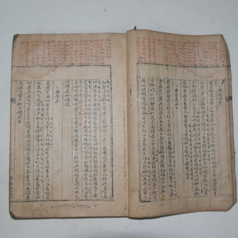 1600년대 필사본 소황척독(蘇黃尺牘) 1책완질