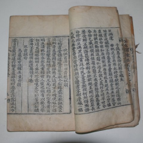 조선 목판본 이휘일(李徽逸) 존재선생문집(存齋先生文集)8권3책완질
