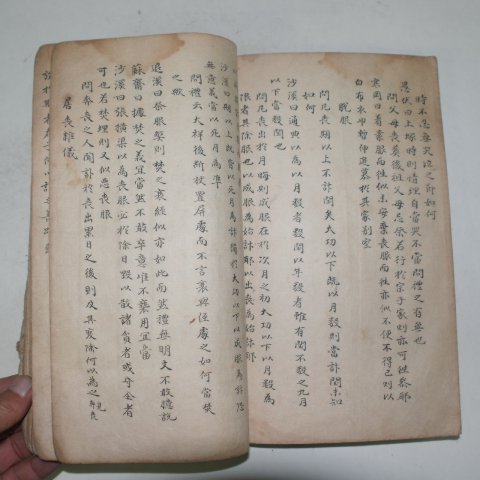 필사본 사례석의(四禮釋疑),한글 금강산가사수록 1책