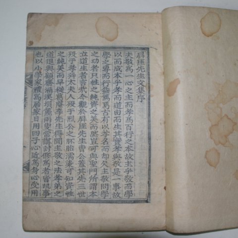 1854년(목판본)으로 간행된 조선진(曺善辰)선생의 병애선생문집(屛厓先生文集)3권1책완질