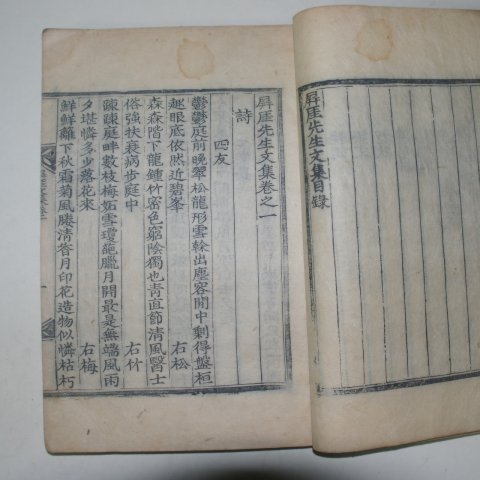 1854년(목판본)으로 간행된 조선진(曺善辰)선생의 병애선생문집(屛厓先生文集)3권1책완질