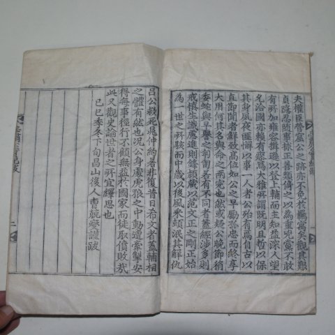 목판본 고려중기 문신 문극겸(文克謙) 충숙공실기(忠肅公實紀) 1책완질