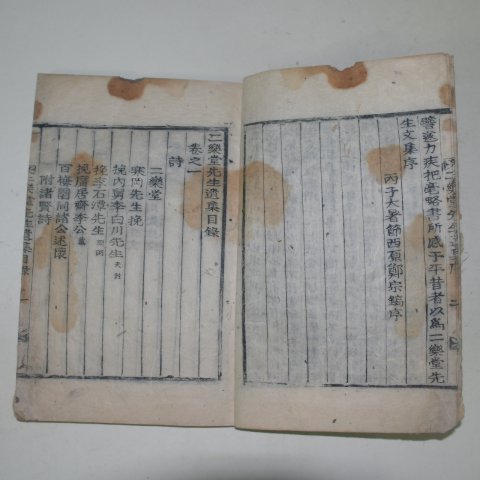 목활자본 이중형(李重亨) 이락당선생유집(二樂堂先生遺集)2권1책완질