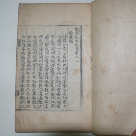 1778년 목판본 박운(朴雲) 용암선생문집(龍巖先生文集)권3,4終 1책
