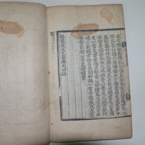 1778년 목판본 박운(朴雲) 용암선생문집(龍巖先生文集)권3,4終 1책