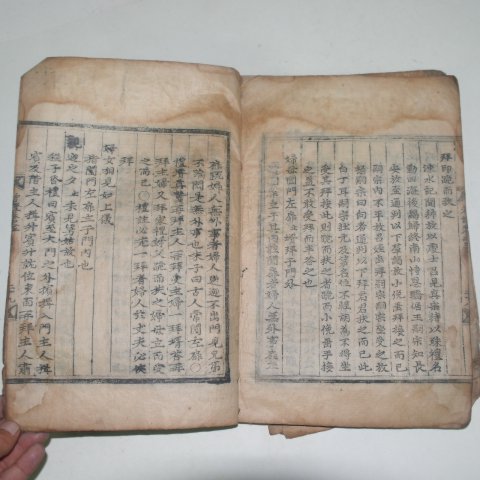 조선 목판본 조호익(曺好益) 가례고증(家禮考證)권3~5 1책
