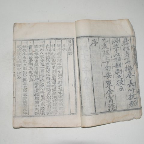 1936년 목활자본 경현사지(景賢祠誌)6권4책완질