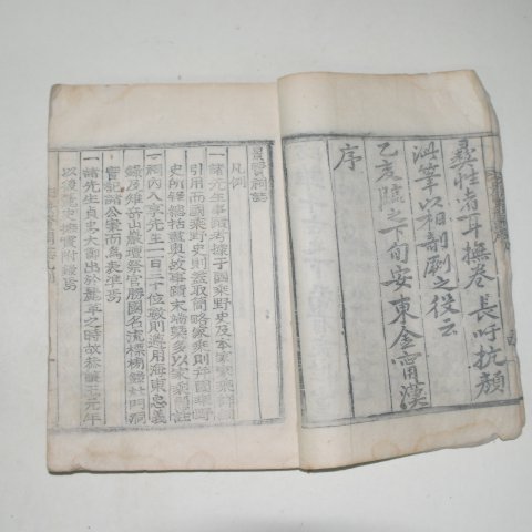 1936년 목활자본 경현사지(景賢祠誌)6권4책완질