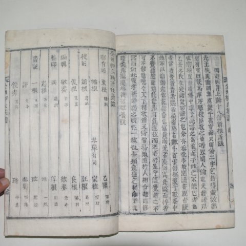 목활자본 전주류씨족보(全州柳氏族譜) 10책완질