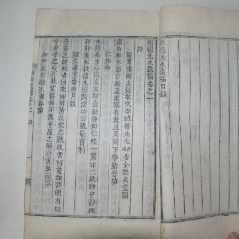 1929년 목활자본 김종화(金鐘和) 경회선생유고(絅晦先生遺稿)14권6책완질