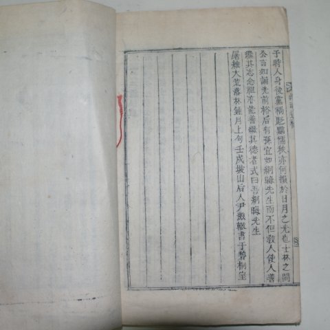 1929년 목활자본 김종화(金鐘和) 경회선생유고(絅晦先生遺稿)14권6책완질