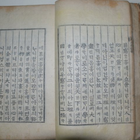 목판본 戊子新刊 嶺營藏板 대학언해(大學諺解),대학 2책완질