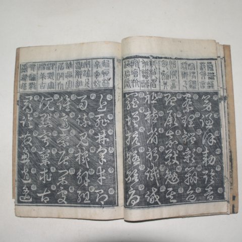 1861년 목판본간행 천자문(千字文)1책완질