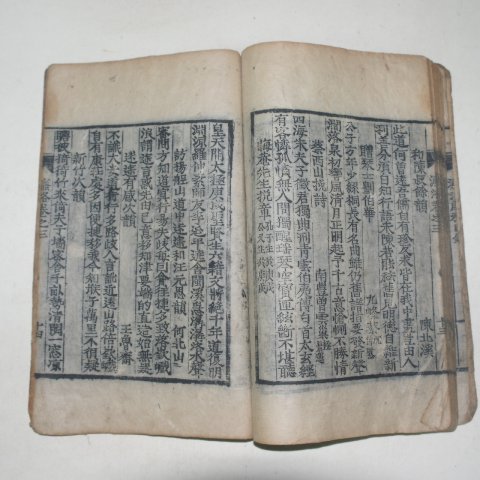 조선 목판본 염락풍아(濂洛風雅)권1,2 1책