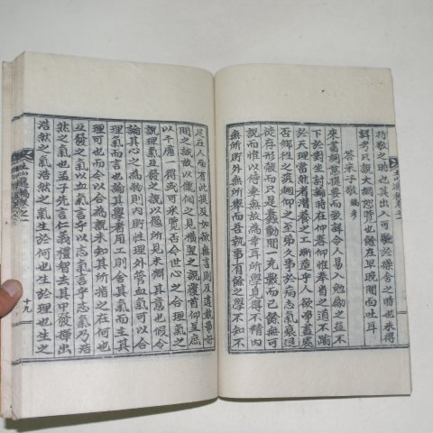 석판본 성인호(成麟顥) 토산일고(土山逸稿) 1책완질