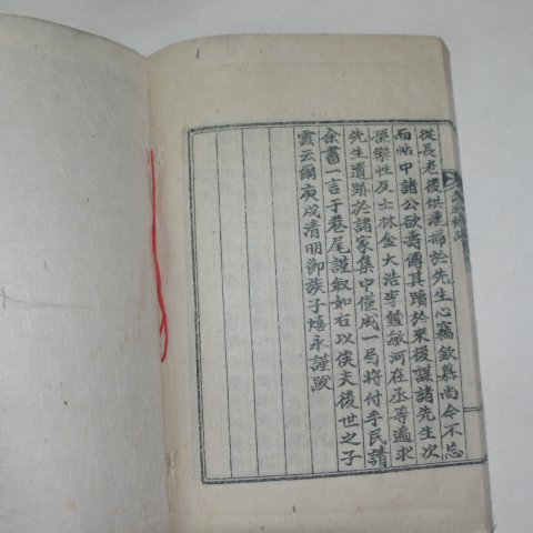 석판본 성인호(成麟顥) 토산일고(土山逸稿) 1책완질