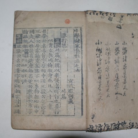 목판본 소학제가집주 권6 1책