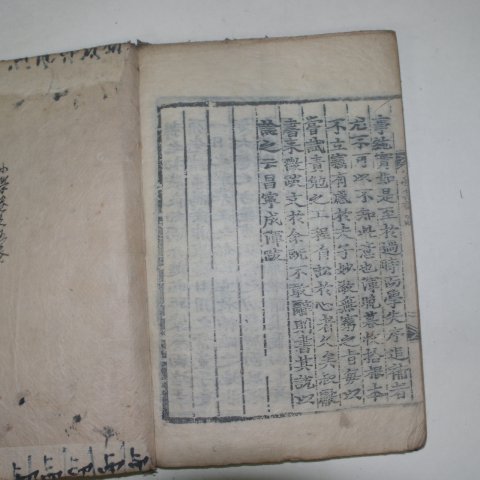 목판본 소학제가집주 권6 1책