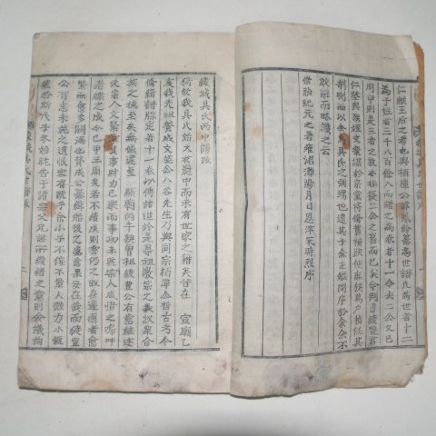 1850년 목활자본 능성구씨세보(綾城具氏世譜)권1,2,4終 3책