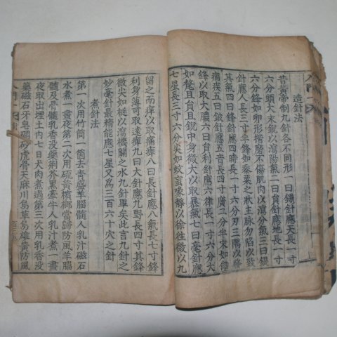 조선 목판본 편주의학입문(編註醫學入門)내집 권1