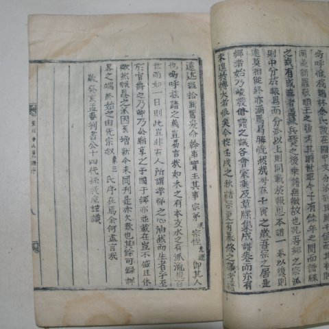 목활자본 경주김씨족보(慶州金氏族譜)권1~4 4책