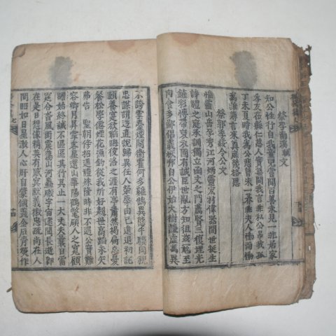 1740년 목판본 신지재(申之悌) 오봉선생문집(梧峯先生文集)권7終 1책