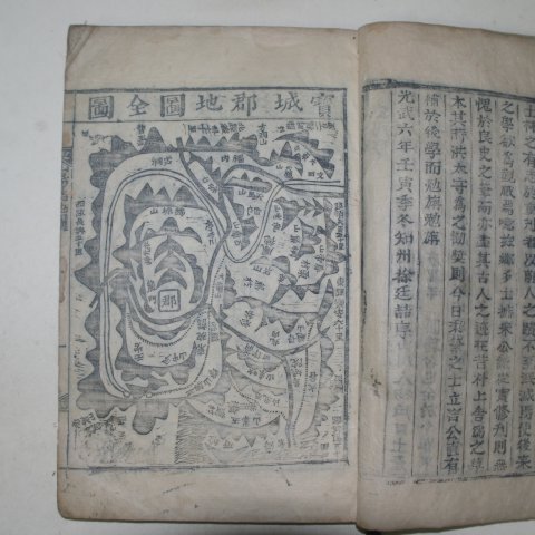 1902년 목활자본 안규익(安圭益)편 신증산양지(新增山陽誌)1책완질