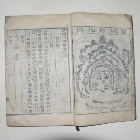 1902년 목활자본 안규익(安圭益)편 신증산양지(新增山陽誌)1책완질