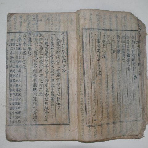 1790년 운각인서체자활자본 김이익(金履翼) 안동태사묘사적사략(安東太師廟事蹟抄略)1책완질