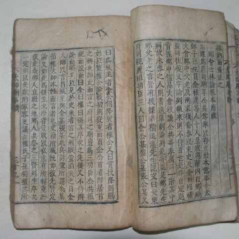 1790년 운각인서체자활자본 김이익(金履翼) 안동태사묘사적사략(安東太師廟事蹟抄略)1책완질