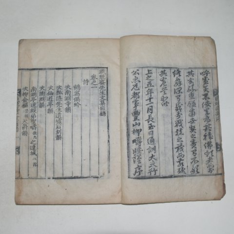 1868년 목판본 김서일(金瑞一) 전긍재선생문집(戰兢齋先生文集)4권2책완질