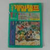 1994년 신세대 게임챔프 7월호 잡지