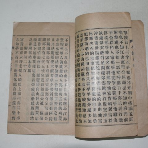 1929년 김기홍(金其鴻)편 전체대용(全體大用) 1책완질