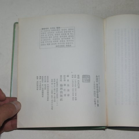 1969년 영원한 한국의 명시조