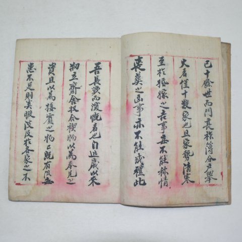조선시대 필사본 전씨가 길흉보조계안(吉凶補助契案) 1책완질