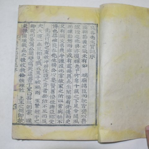 목활자본 양효지(楊孝智) 량곡선생실기(良谷先生實記) 1책완질