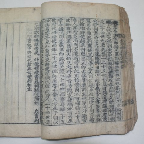 1794년(甲寅年) 목판본 안동권씨세보(安東權氏世譜)34책완질