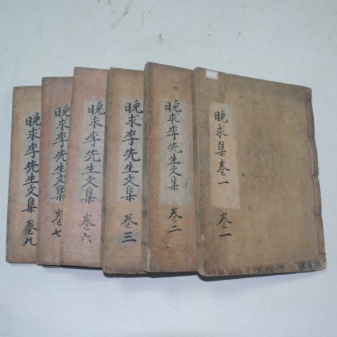 1907년 목판본 이종기(李鐘杞) 만구선생문집(晩求先生文集)6책