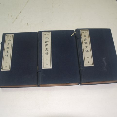 1935년 일본간 개자원화전(芥子園畵傳) 전3집 13책완질