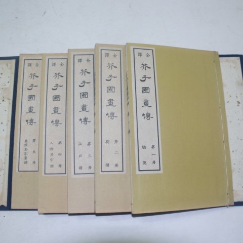 1935년 일본간 개자원화전(芥子園畵傳) 전3집 13책완질