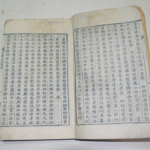 1864년 목활자본 밀양변씨족보(密陽卞氏族譜) 9책완질