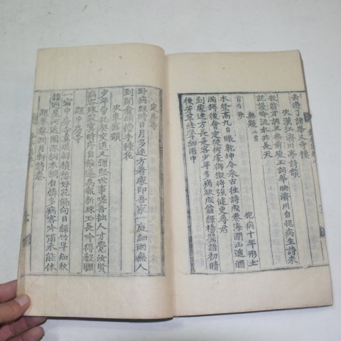 1825년목판본 변계량(卞季良) 춘정선생문집(春亭先生文集)12권5책완질