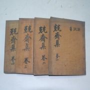 1941년 목활자본 이병운(李柄運) 경재문집(競齋文集)14권4책완질