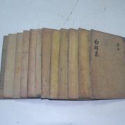 목판본 남원윤씨 윤휴(尹鑴) 백호선생문집(白湖先生文集) 12책