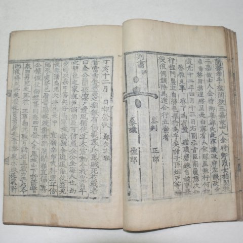 1820년 목판본 김씨 삼강행적(三綱行蹟) 1책완질