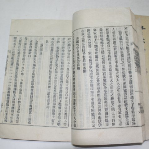 연활자본 심학환(沈鶴煥) 초산문집(蕉山文集)4권2책완질