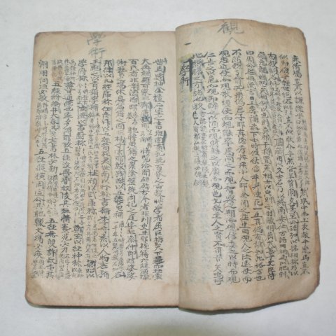 300년이상된 고필사본 고사경(古事鏡) 1책완질