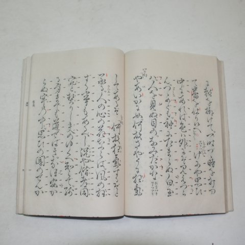 1928년 일본간행 보생중영(寶生重英) 37책