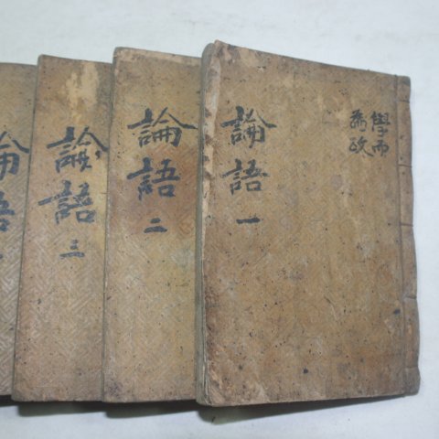 수진목판본 논어집주대전(論語集珠大全)20권7책완질