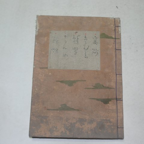1886년 일본간행 보정태부(寶正太夫)내집 20책완질